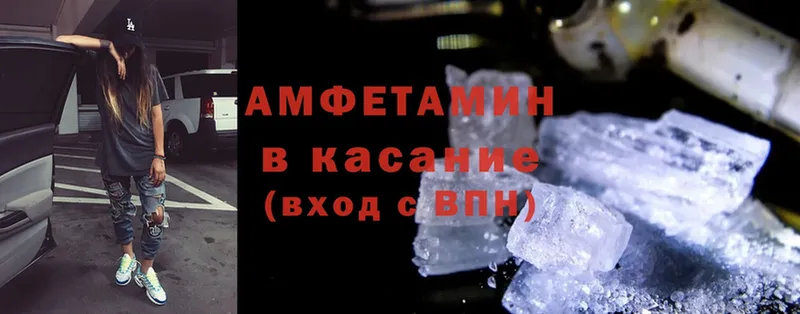 ОМГ ОМГ вход  Артёмовский  Amphetamine VHQ  где купить наркоту 