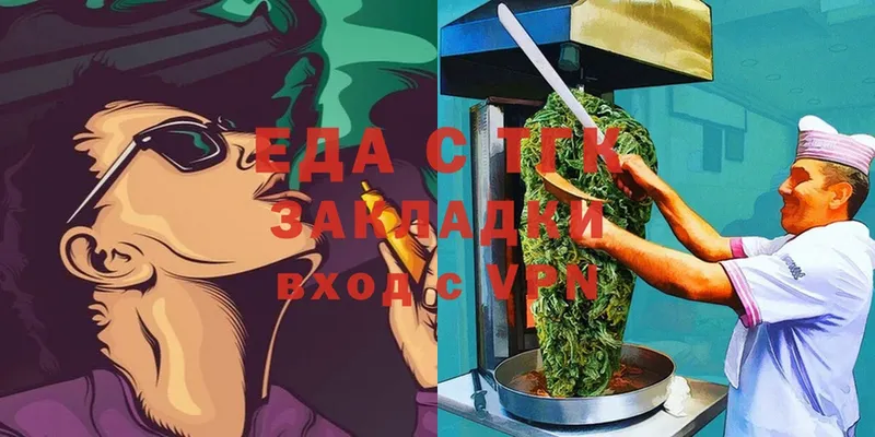 Cannafood конопля  купить закладку  Артёмовский 