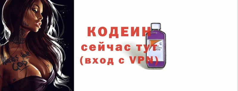 где купить наркотик  Артёмовский  Кодеиновый сироп Lean напиток Lean (лин) 