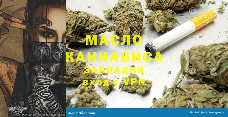 Дистиллят ТГК гашишное масло  купить   Артёмовский 